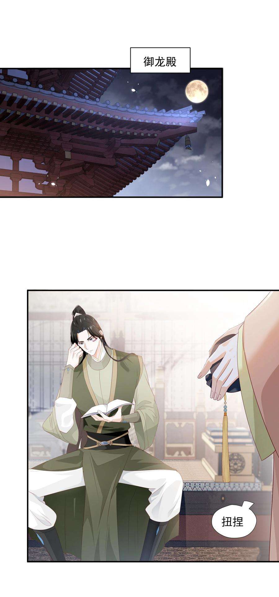 青山看我应如是020 陛下真没感觉吗？