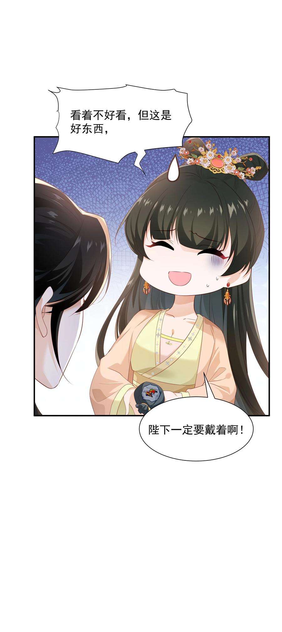 青山看我应如是020 陛下真没感觉吗？