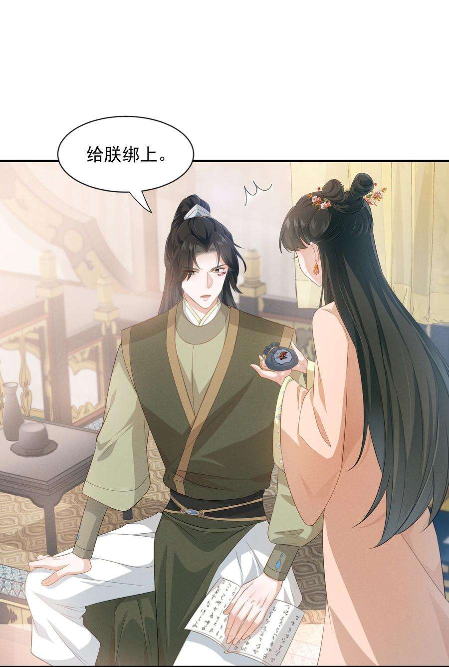 青山看我应如是020 陛下真没感觉吗？