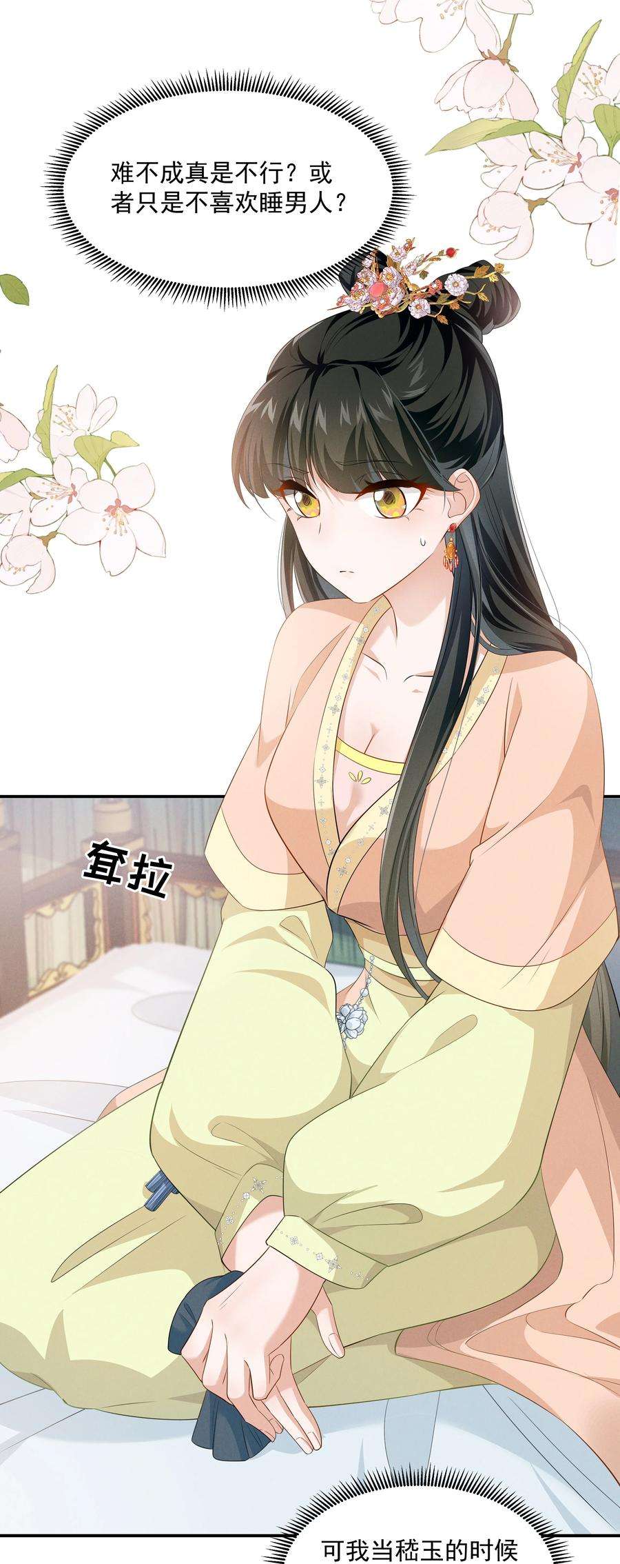 青山看我应如是020 陛下真没感觉吗？