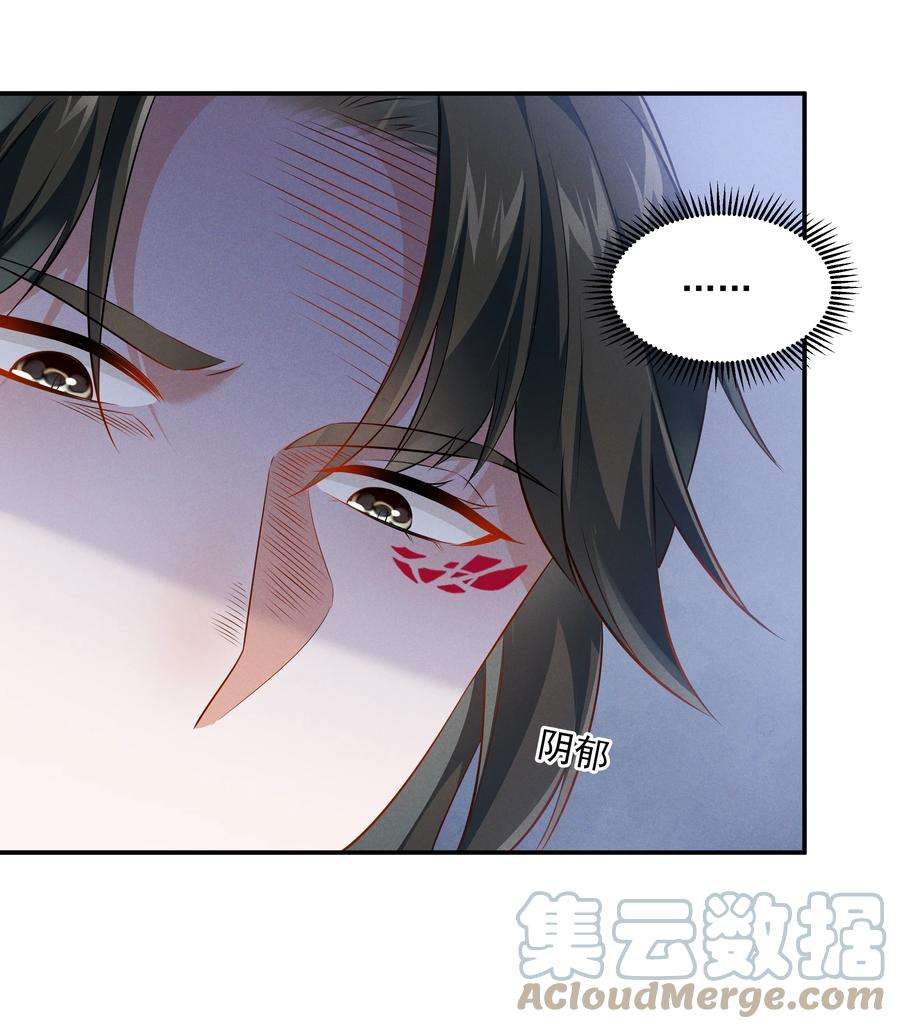 青山看我应如是020 陛下真没感觉吗？