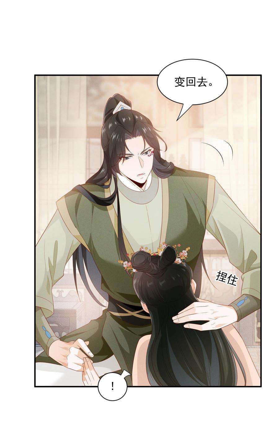 青山看我应如是020 陛下真没感觉吗？