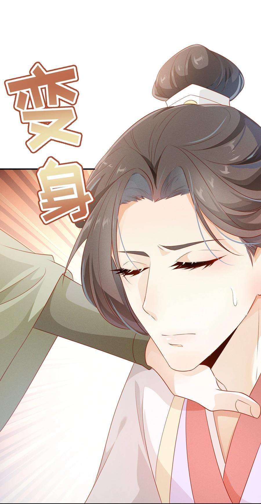 青山看我应如是020 陛下真没感觉吗？