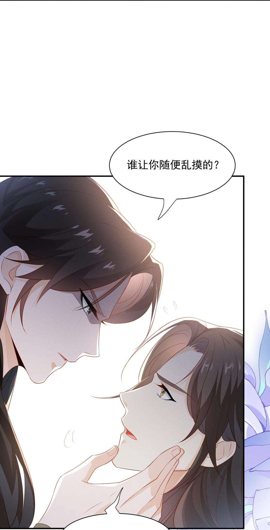 青山看我应如是020 陛下真没感觉吗？