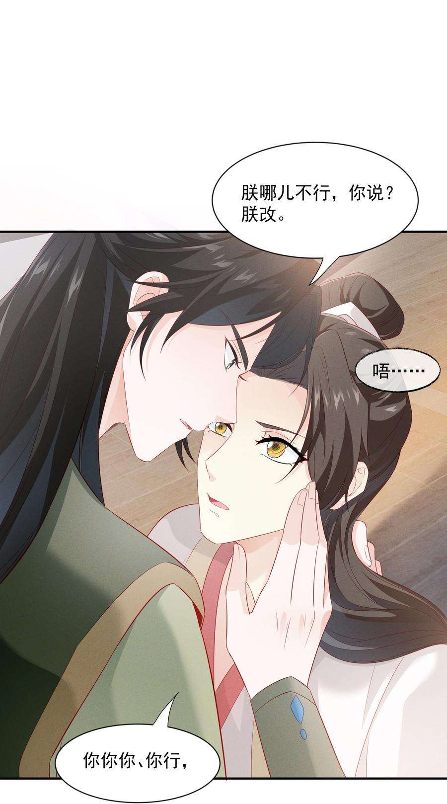 青山看我应如是020 陛下真没感觉吗？