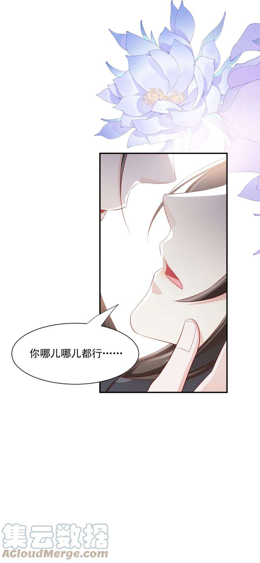 青山看我应如是020 陛下真没感觉吗？
