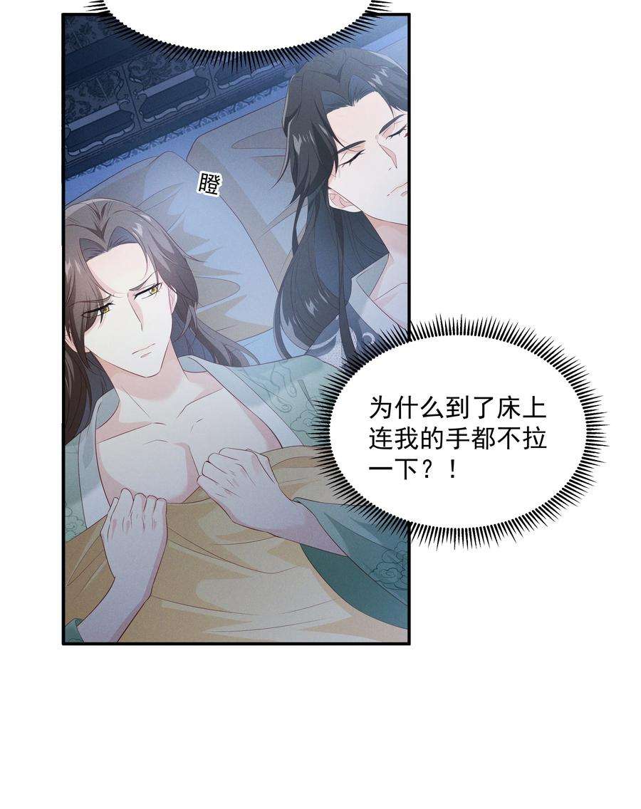 青山看我应如是020 陛下真没感觉吗？
