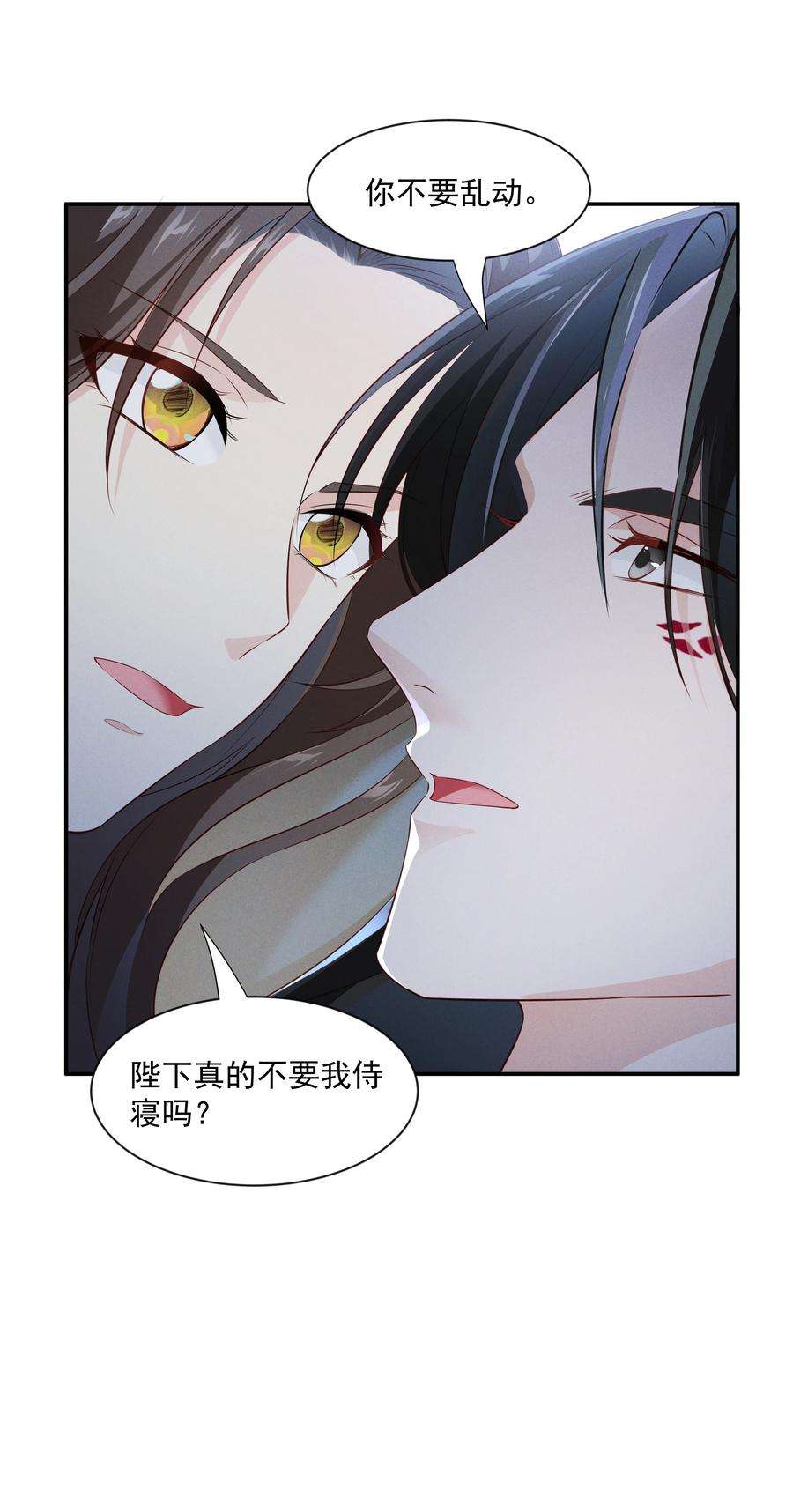 青山看我应如是020 陛下真没感觉吗？