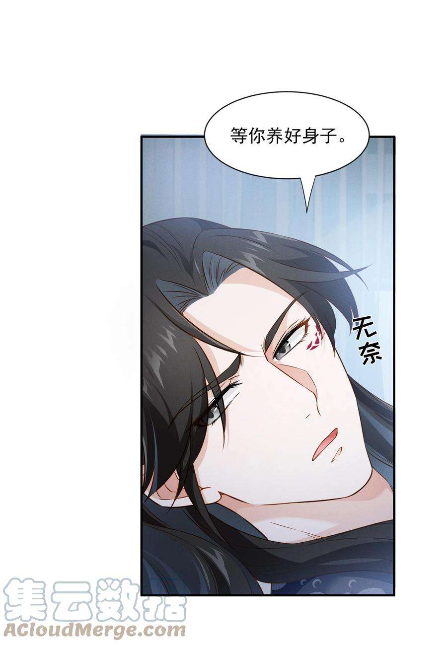 青山看我应如是020 陛下真没感觉吗？