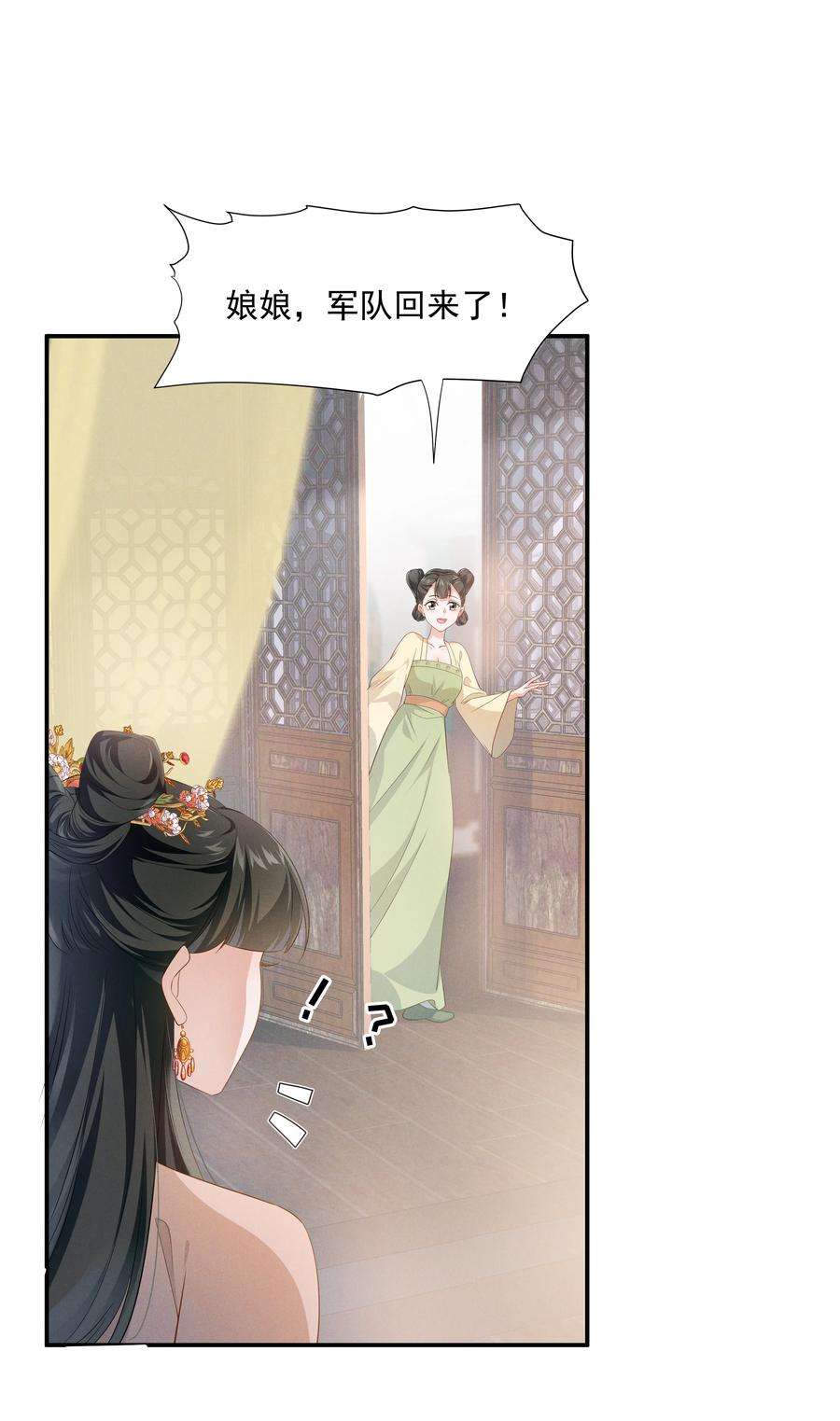 青山看我应如是020 陛下真没感觉吗？