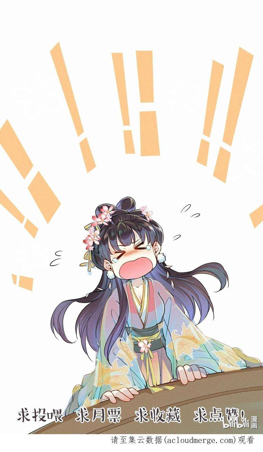 青山看我应如是020 陛下真没感觉吗？