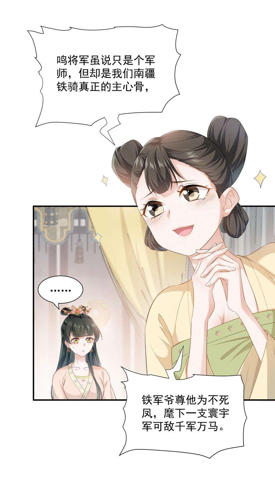青山看我应如是020 陛下真没感觉吗？