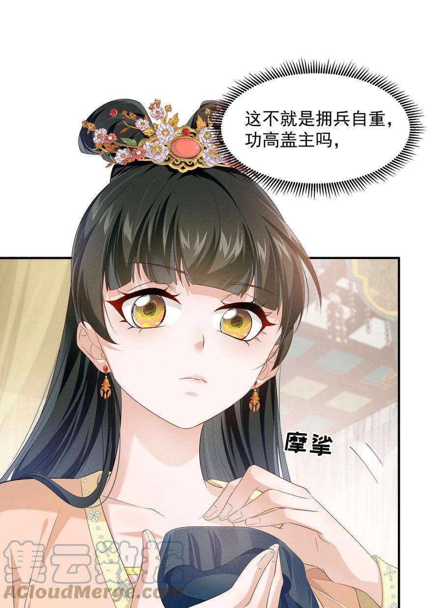 青山看我应如是020 陛下真没感觉吗？