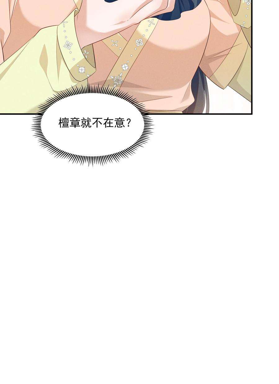 青山看我应如是020 陛下真没感觉吗？