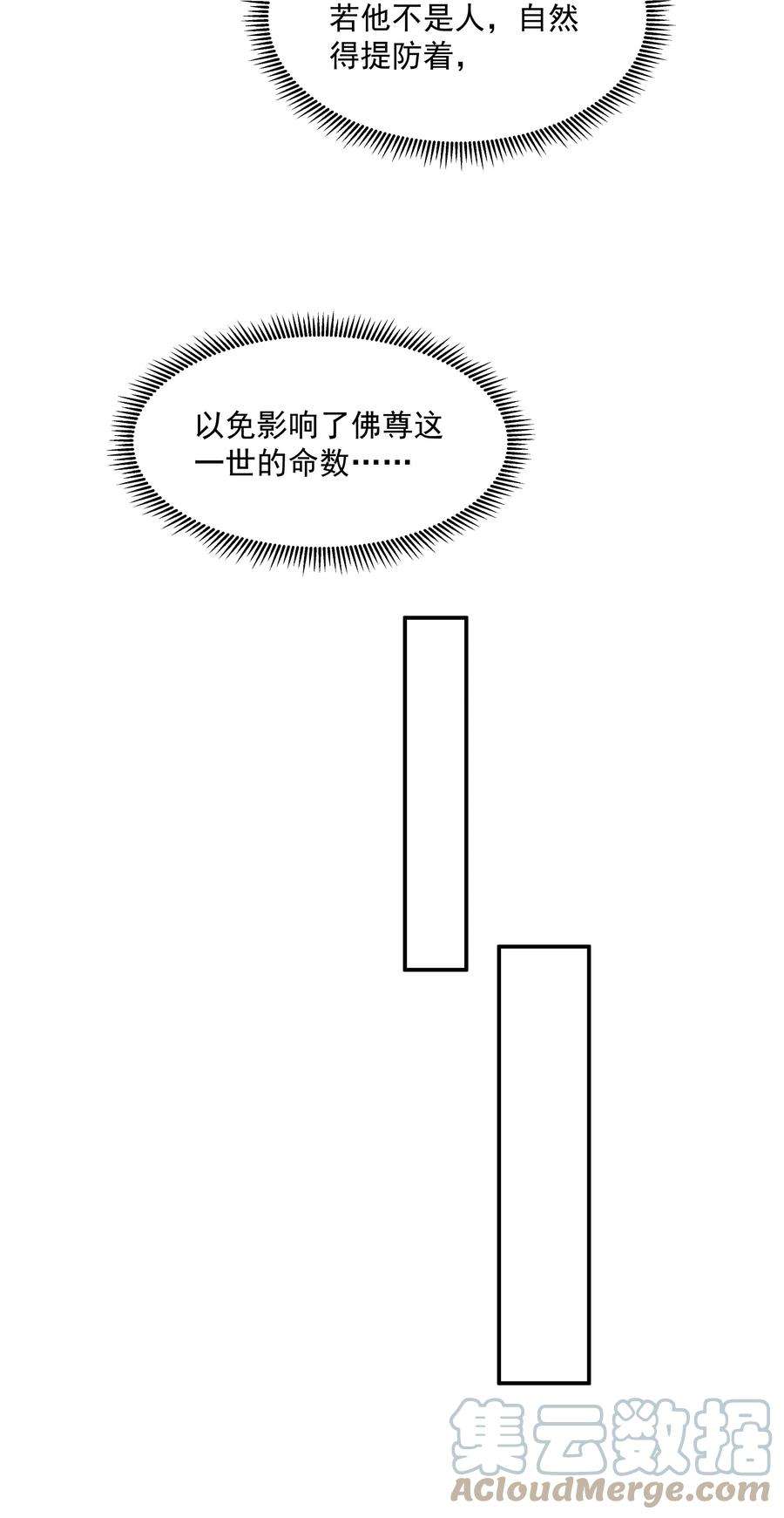 青山看我应如是020 陛下真没感觉吗？
