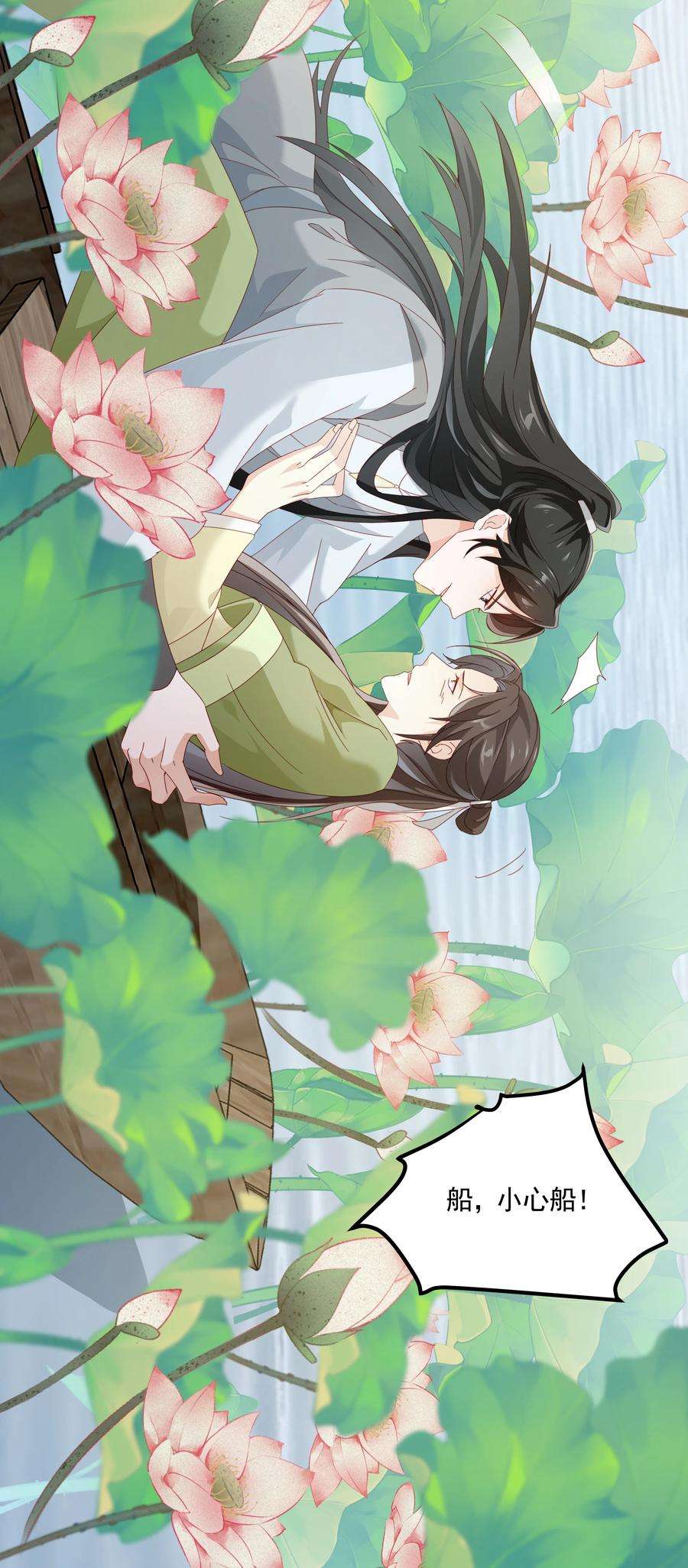 青山看我应如是021 泛舟莲池