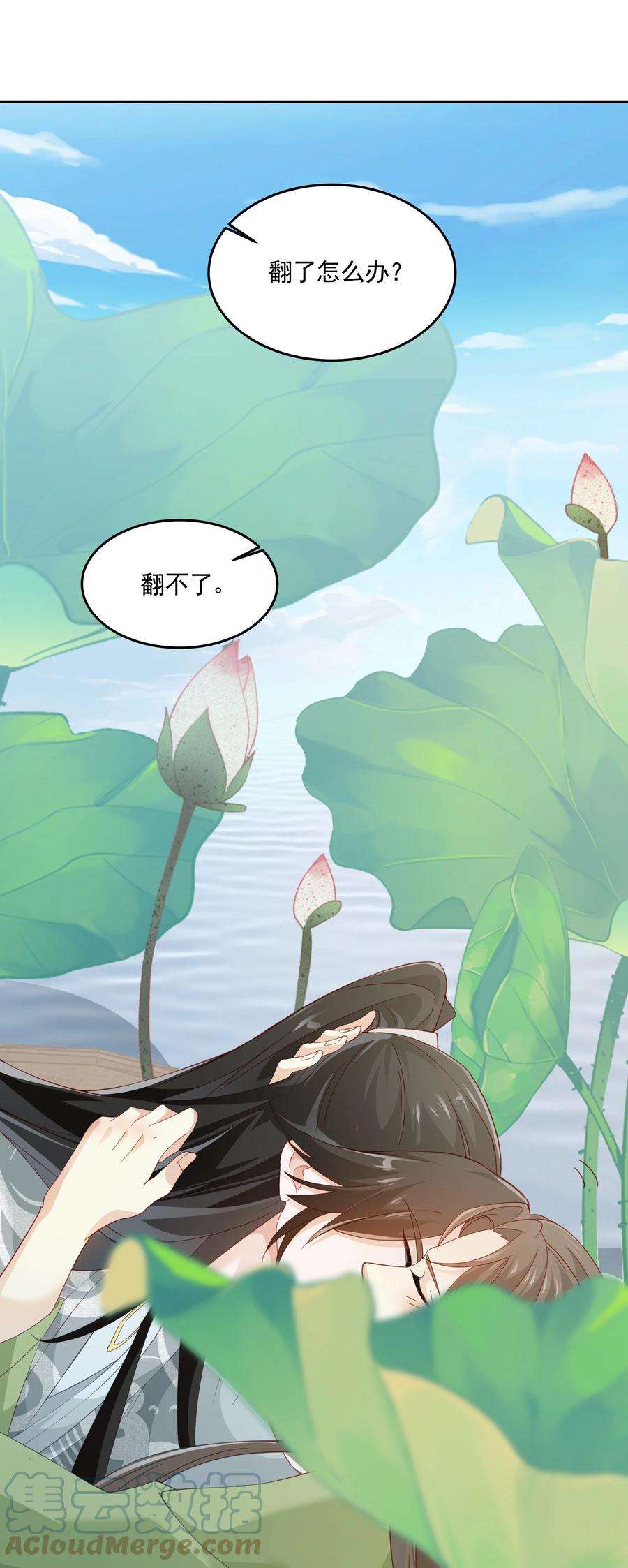 青山看我应如是021 泛舟莲池