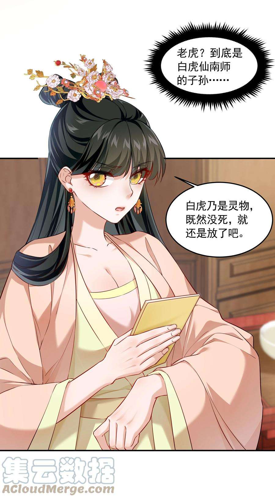 青山看我应如是021 泛舟莲池