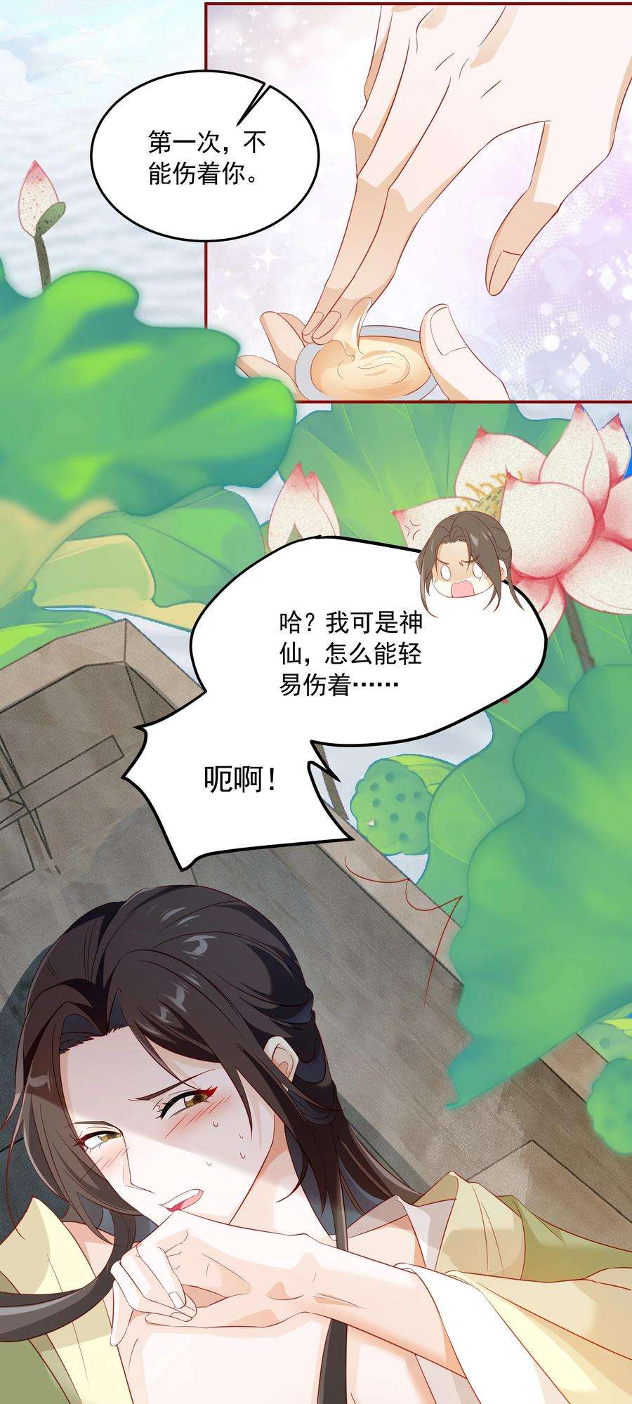 青山看我应如是021 泛舟莲池