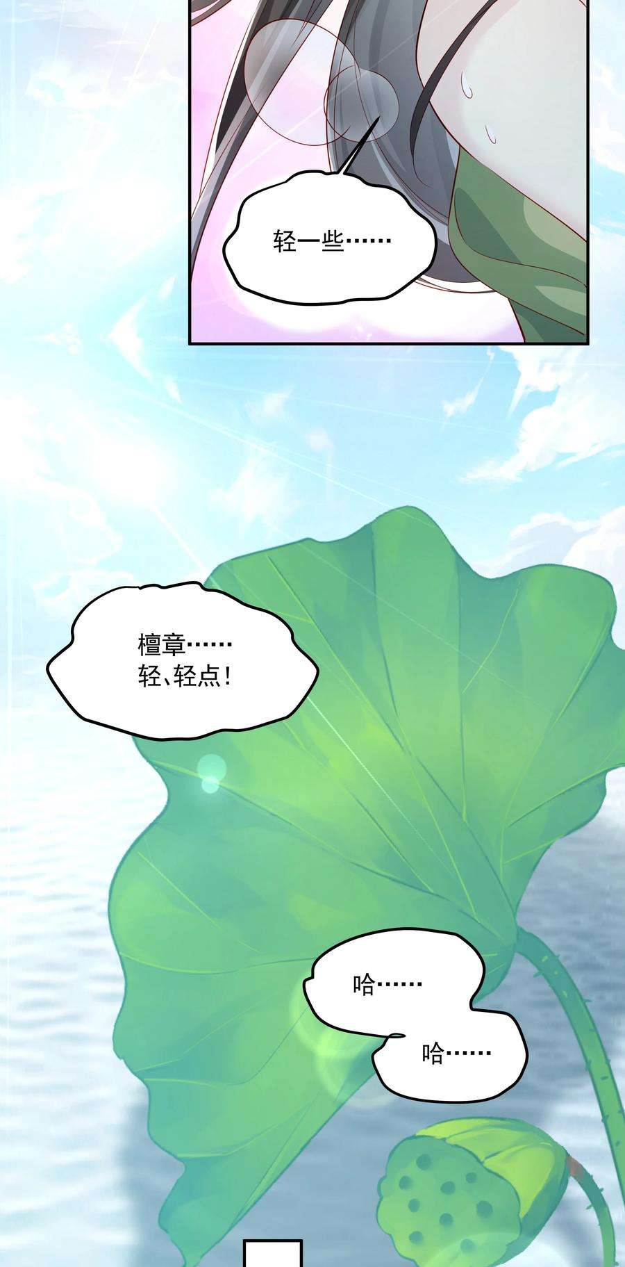 青山看我应如是021 泛舟莲池