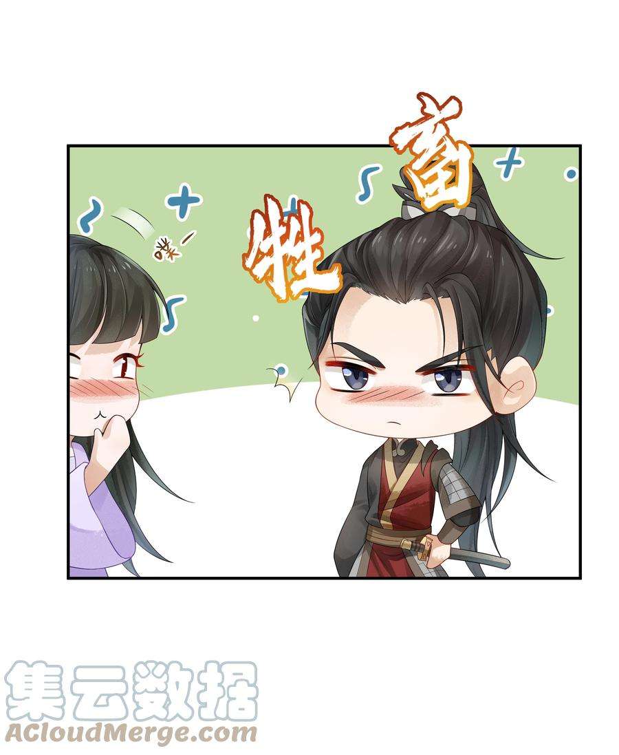 青山看我应如是023 大婚之日
