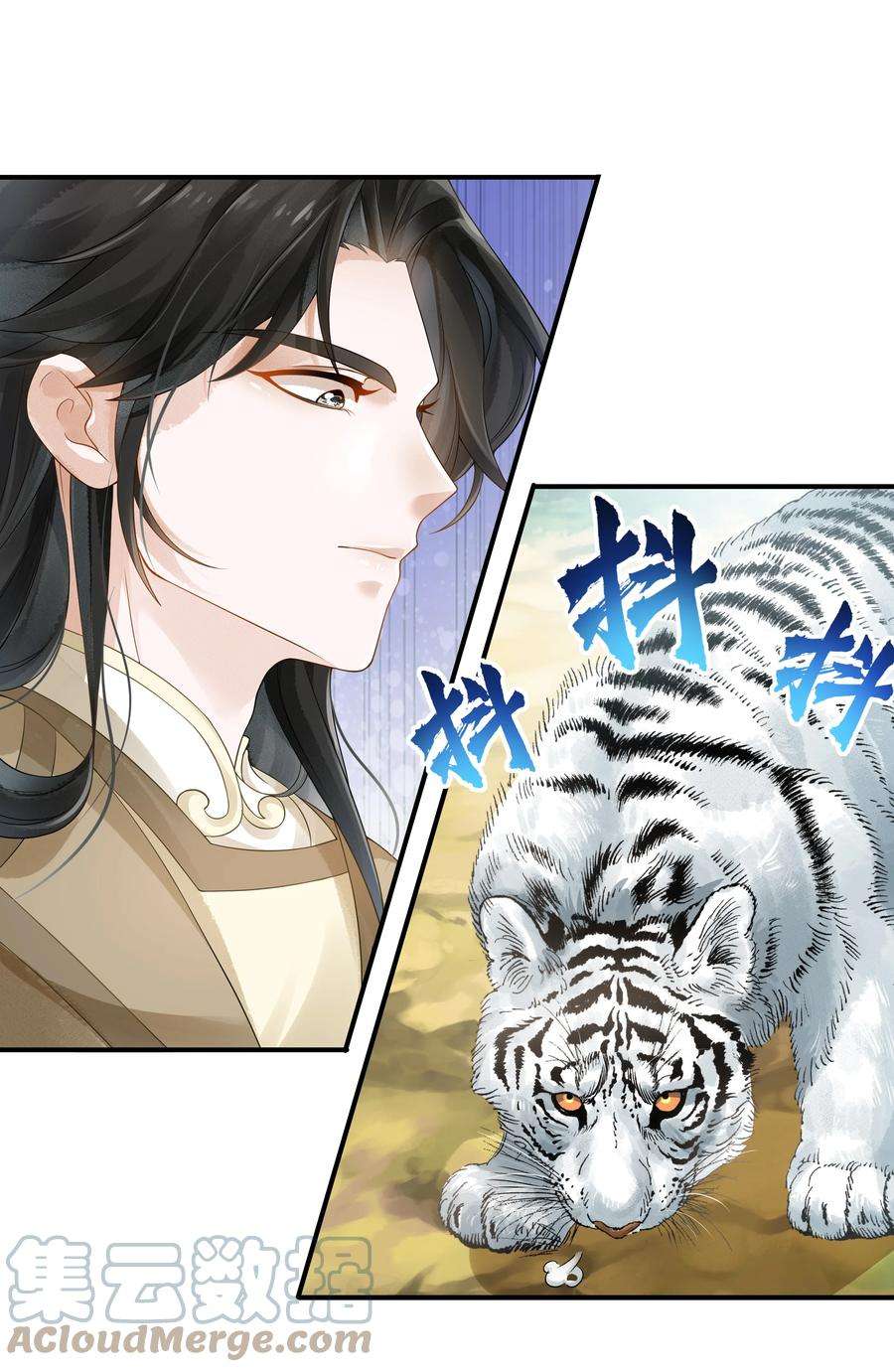 青山看我应如是023 大婚之日
