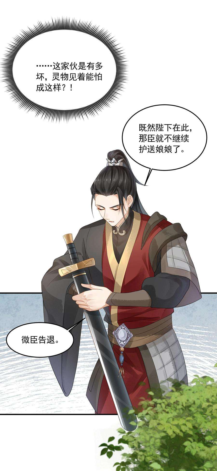 青山看我应如是023 大婚之日