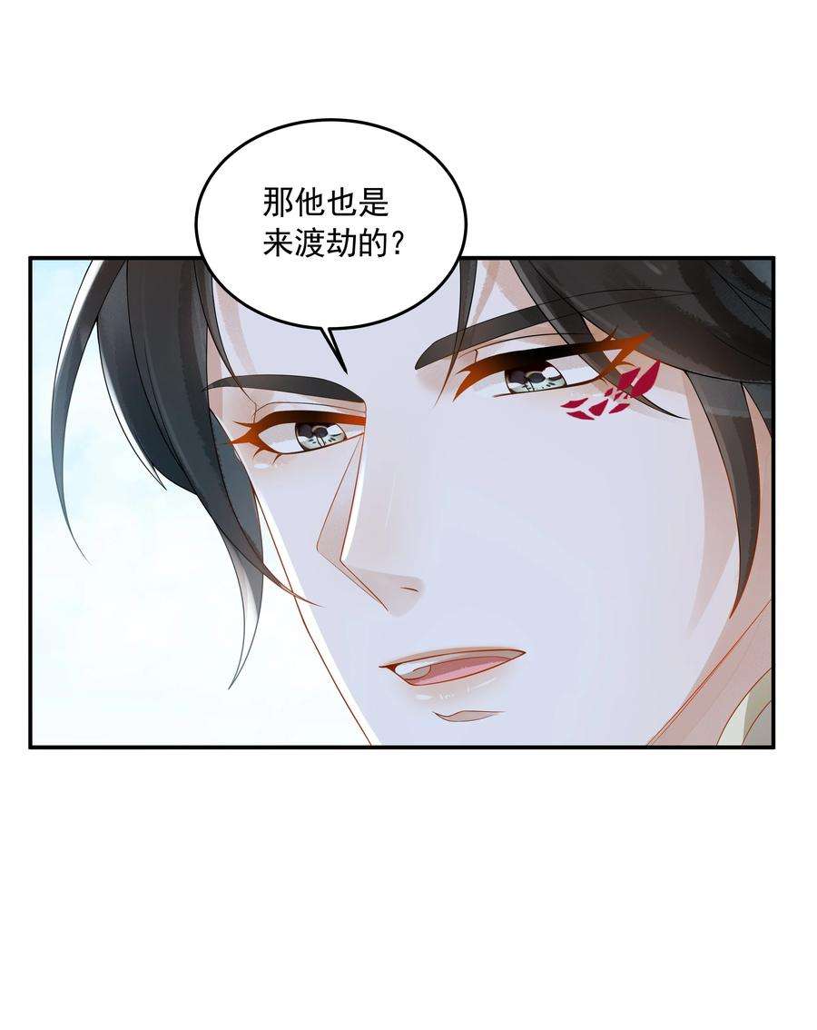 青山看我应如是023 大婚之日