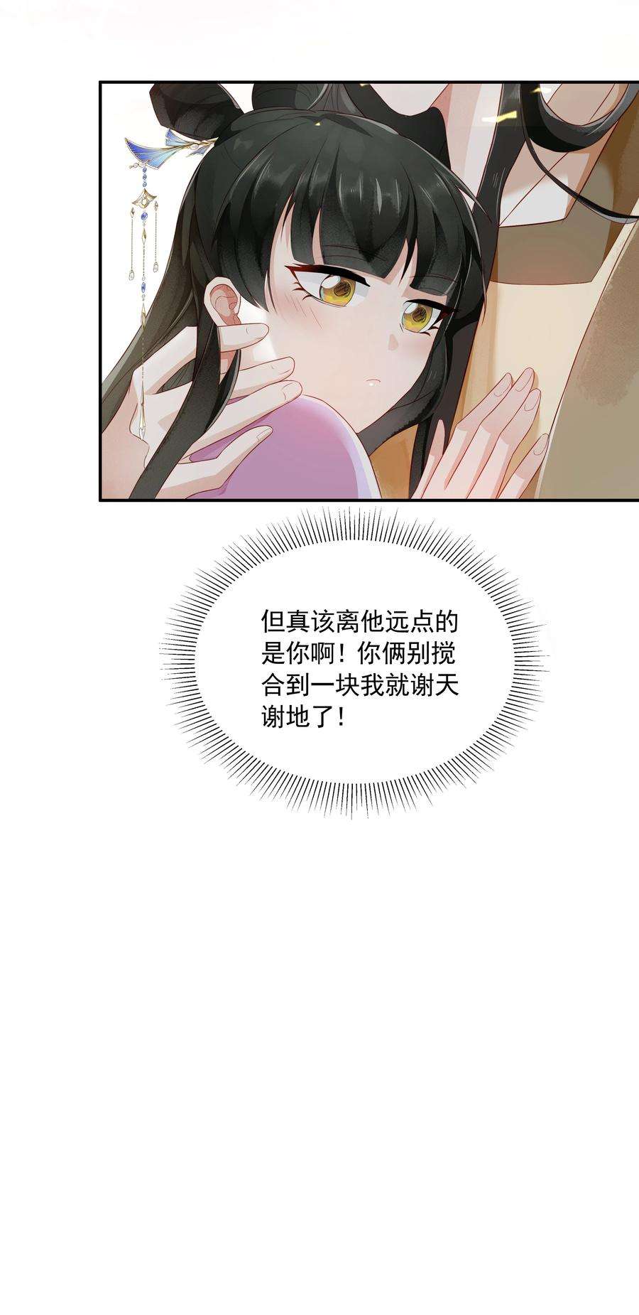 青山看我应如是023 大婚之日