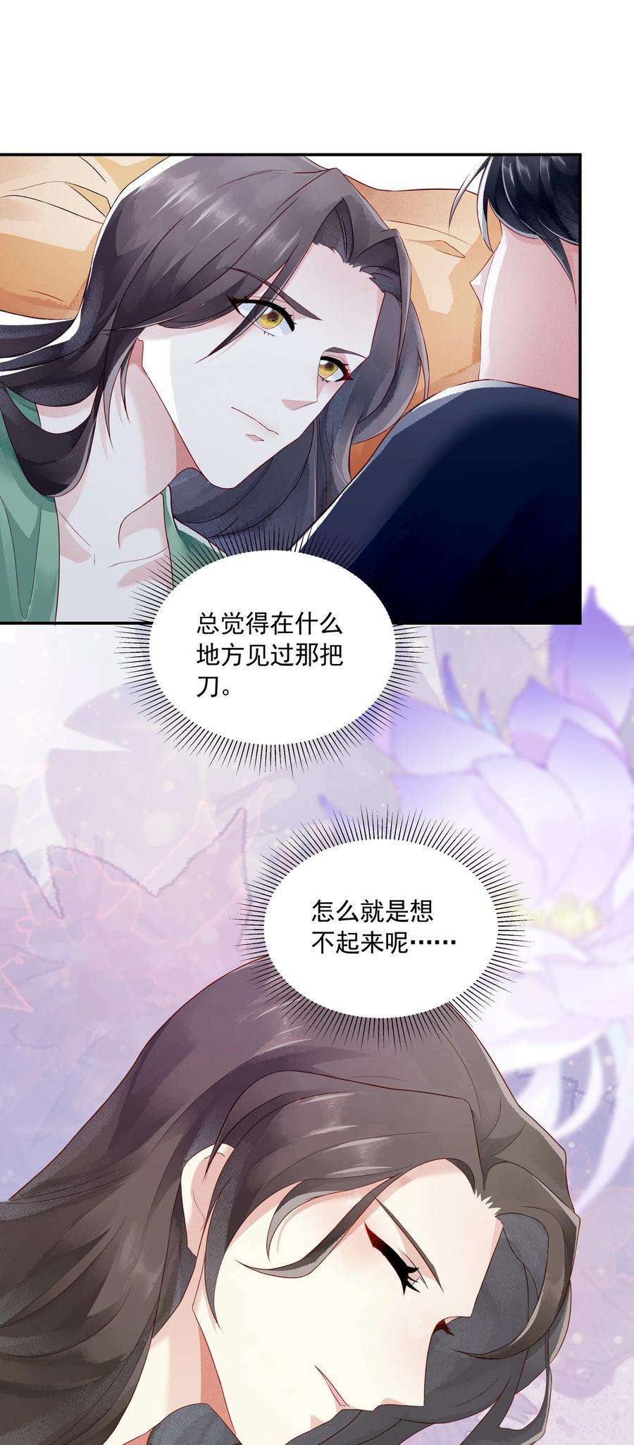 青山看我应如是023 大婚之日
