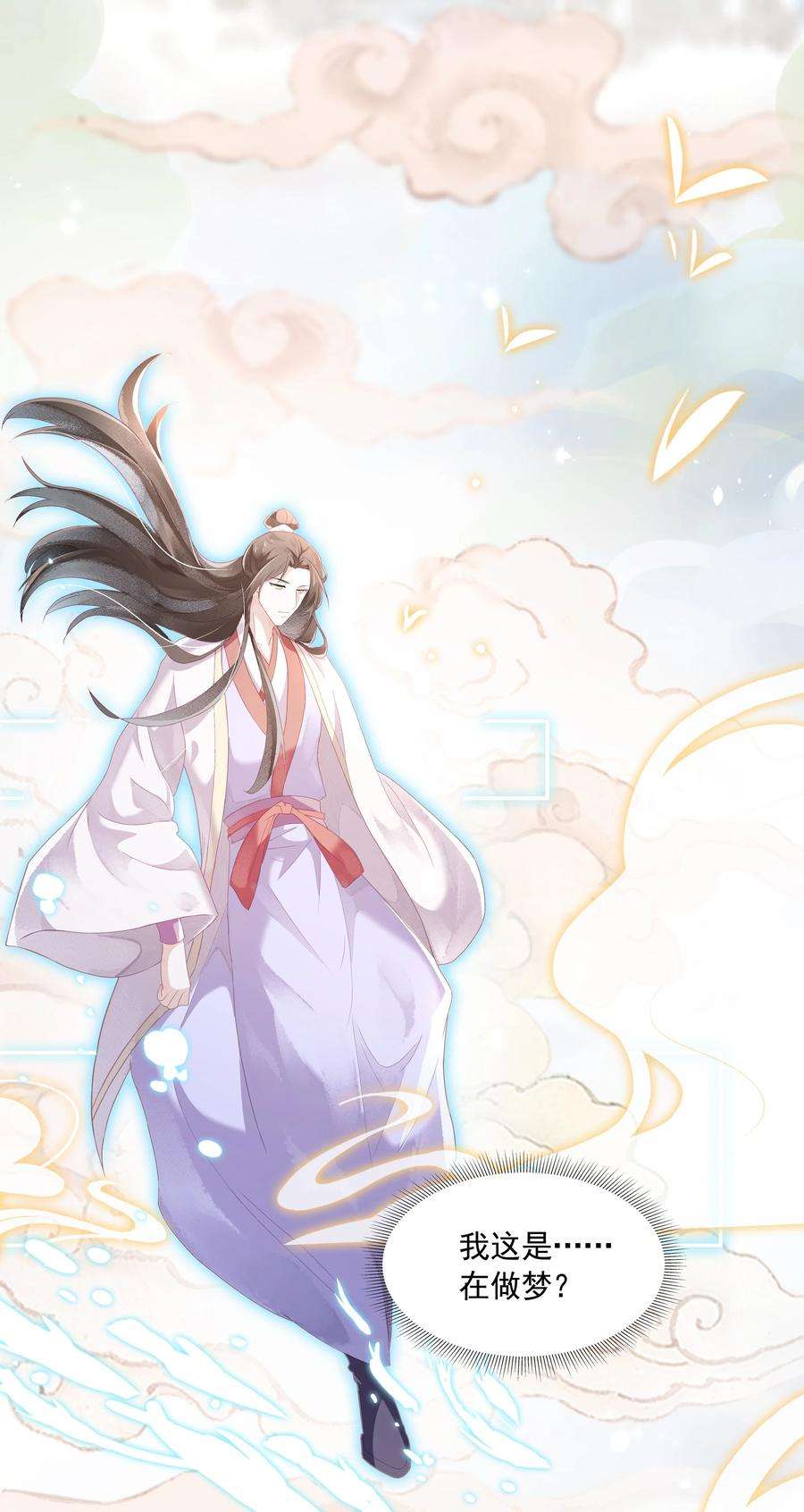 青山看我应如是023 大婚之日