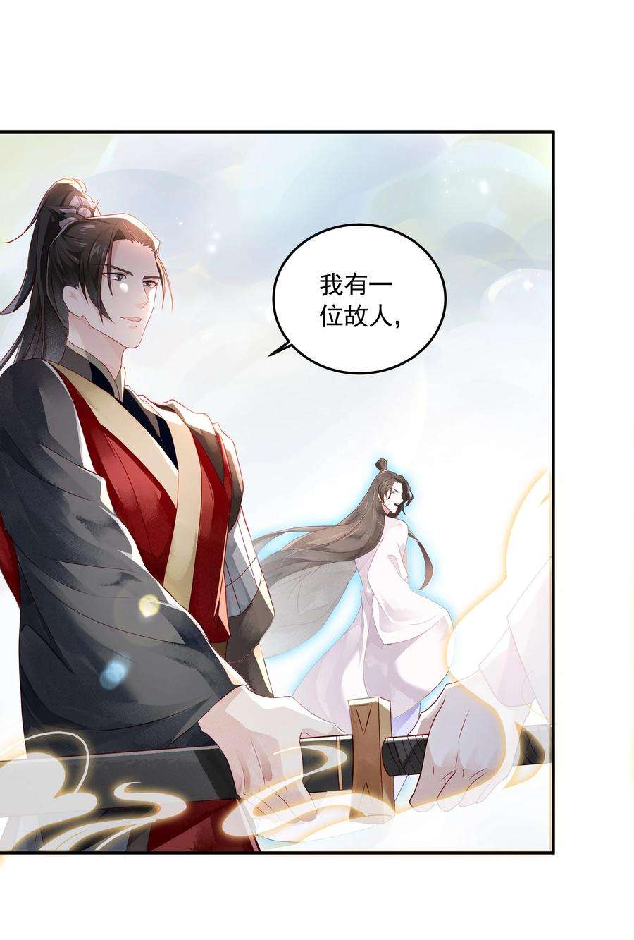 青山看我应如是023 大婚之日