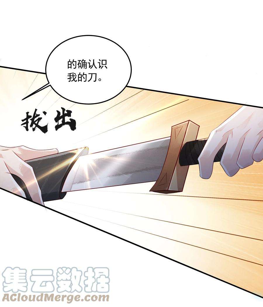 青山看我应如是023 大婚之日