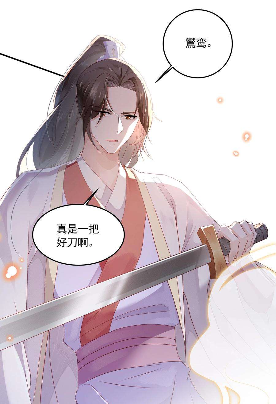 青山看我应如是023 大婚之日