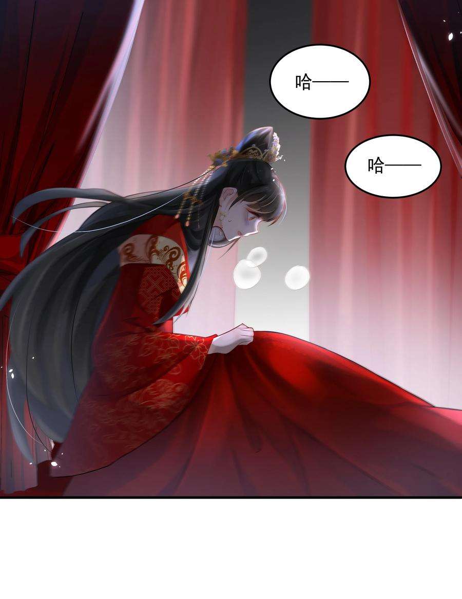 青山看我应如是023 大婚之日