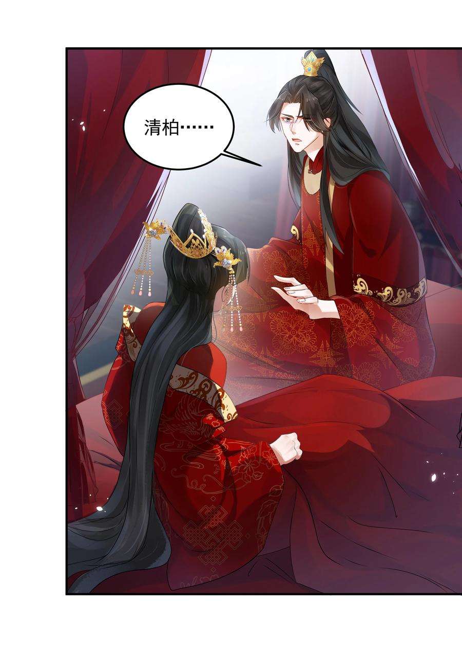 青山看我应如是023 大婚之日