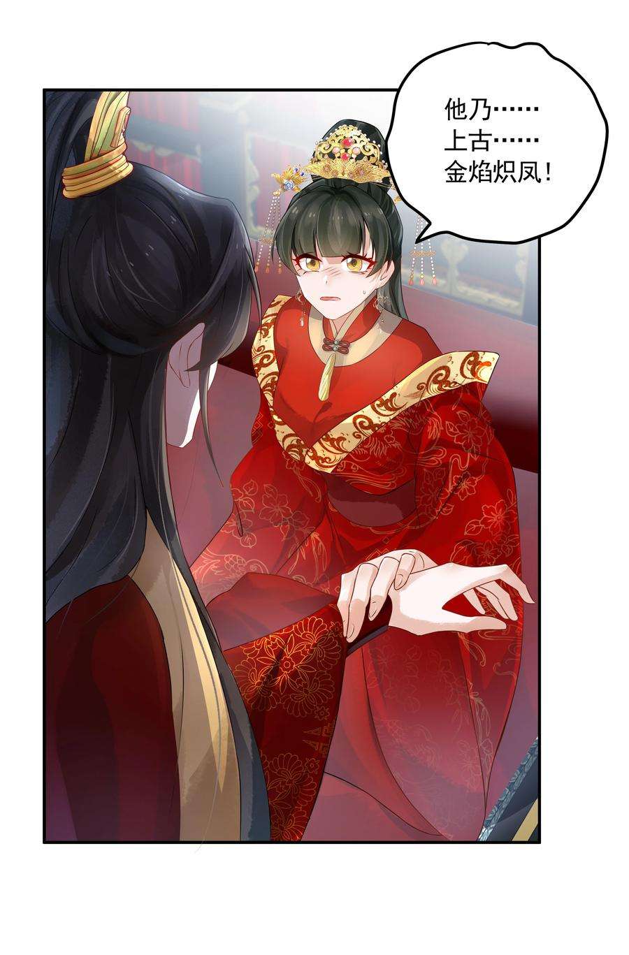 青山看我应如是023 大婚之日