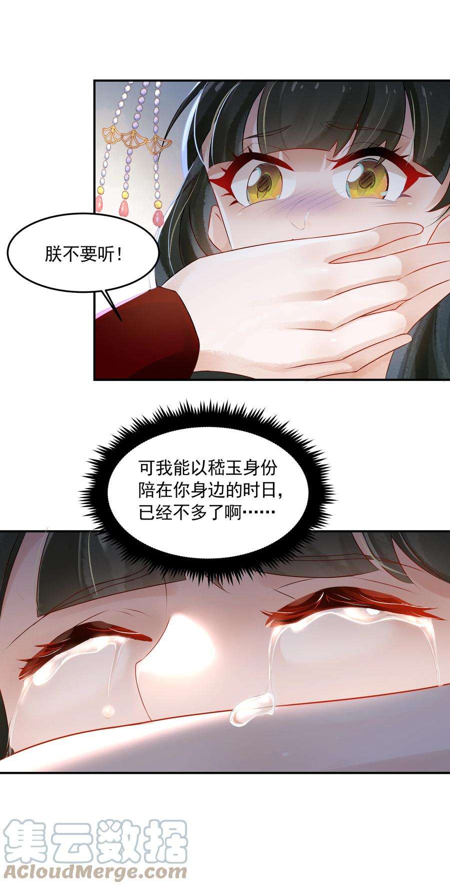 青山看我应如是023 大婚之日