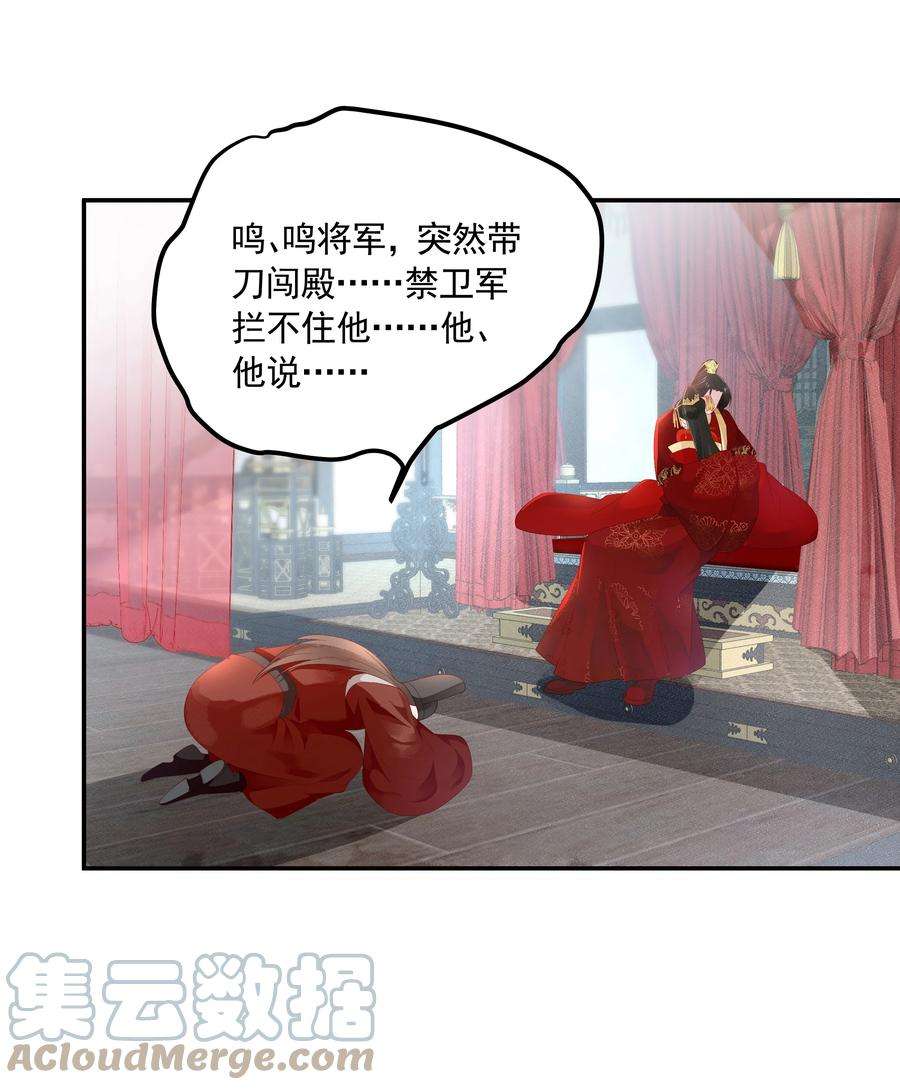 青山看我应如是023 大婚之日