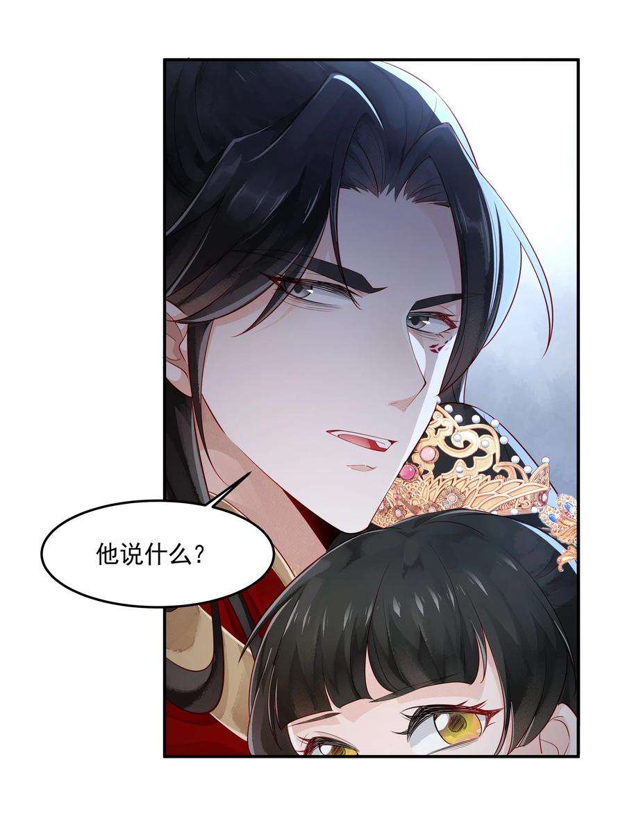 青山看我应如是023 大婚之日