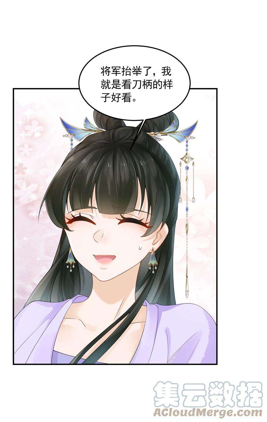 青山看我应如是023 大婚之日