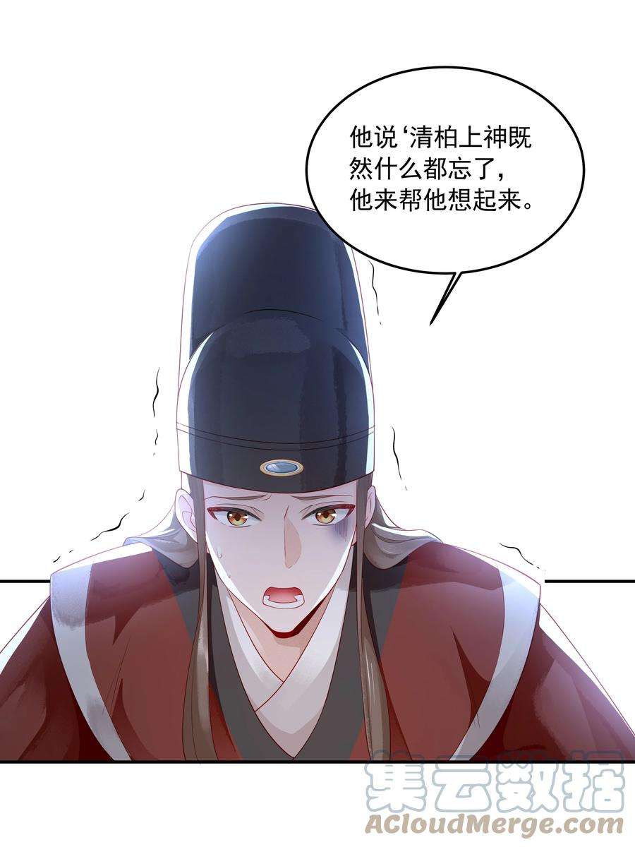 青山看我应如是023 大婚之日