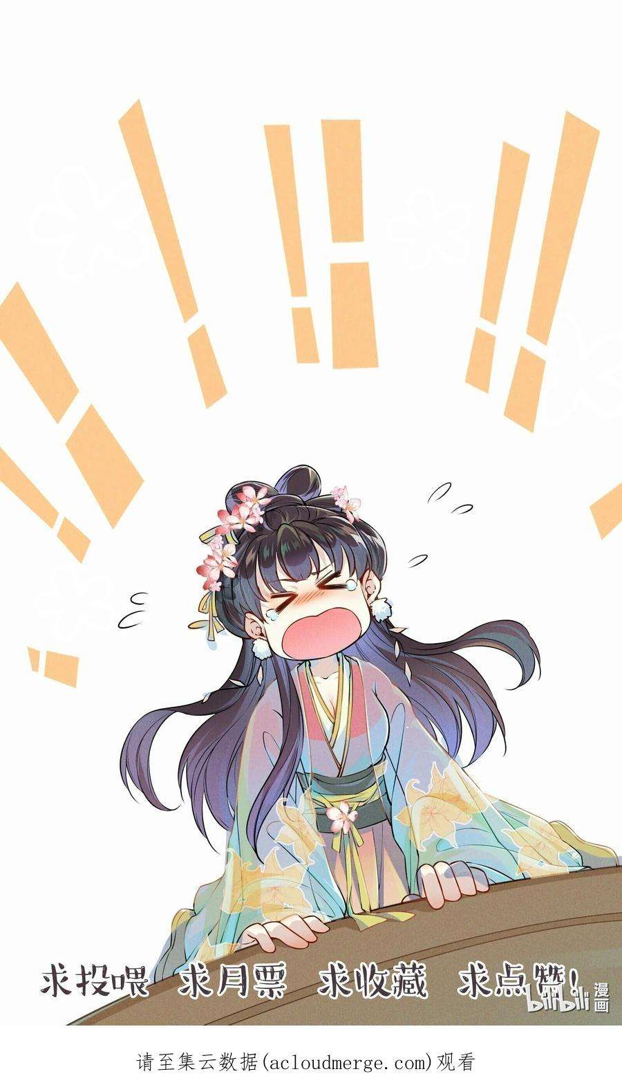 青山看我应如是023 大婚之日