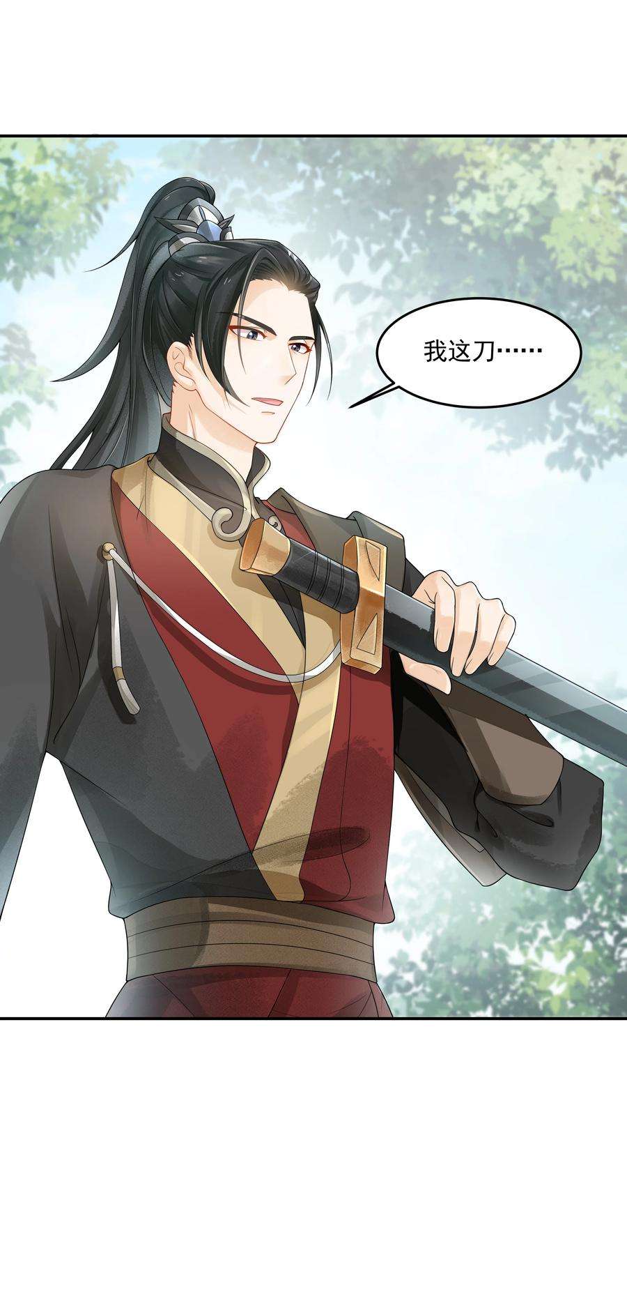 青山看我应如是023 大婚之日