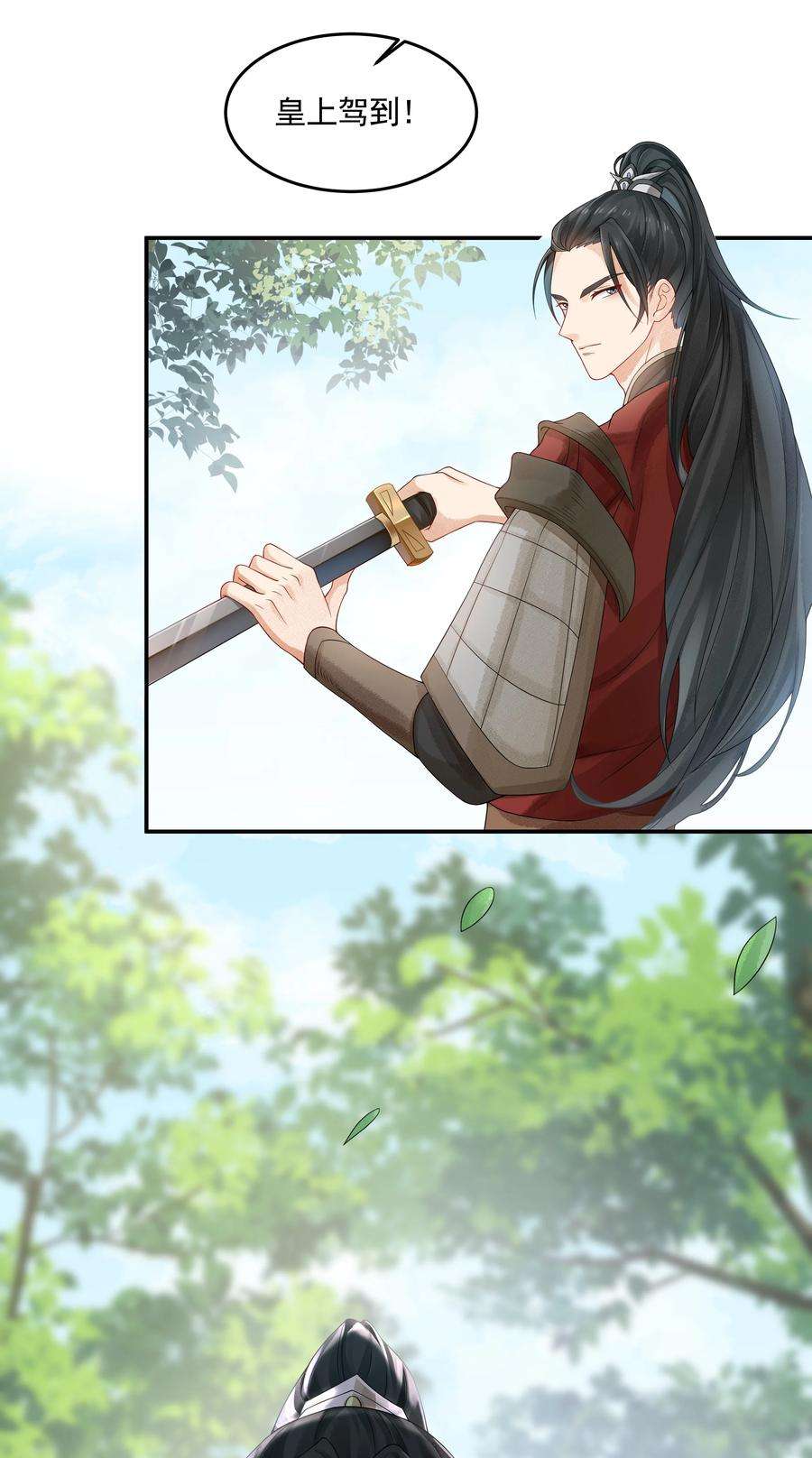 青山看我应如是023 大婚之日