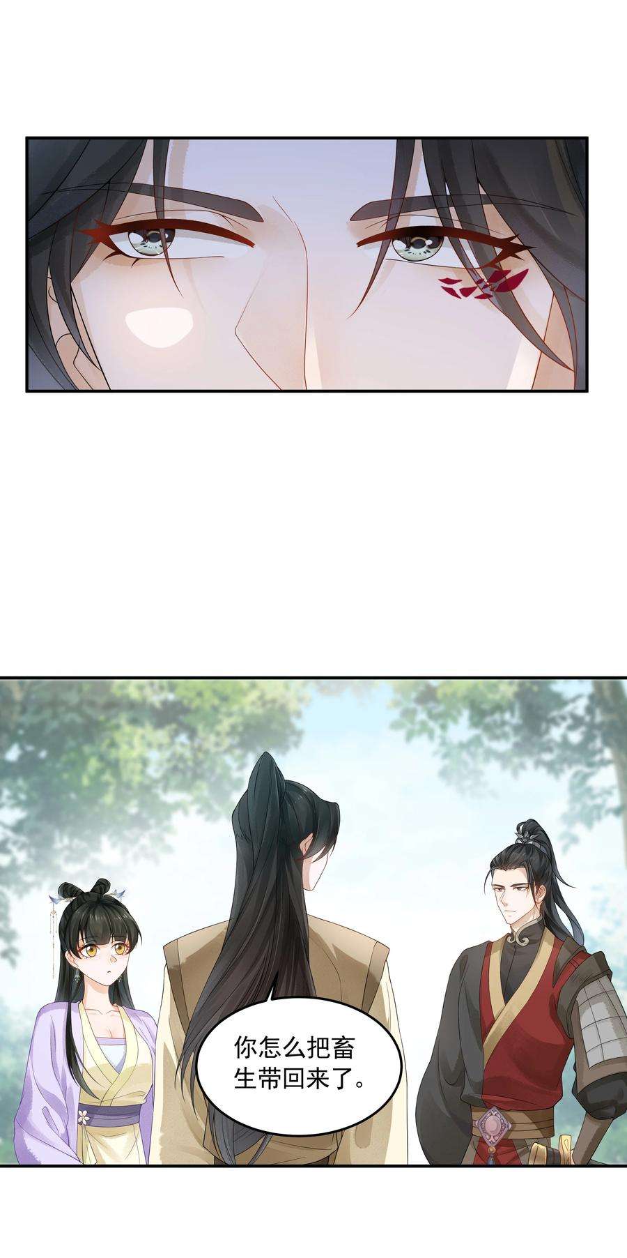 青山看我应如是023 大婚之日