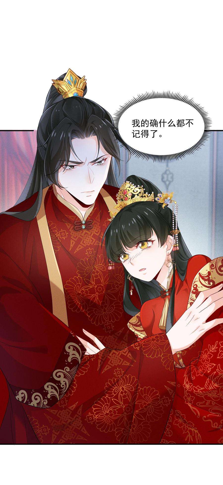 青山看我应如是024 叹息