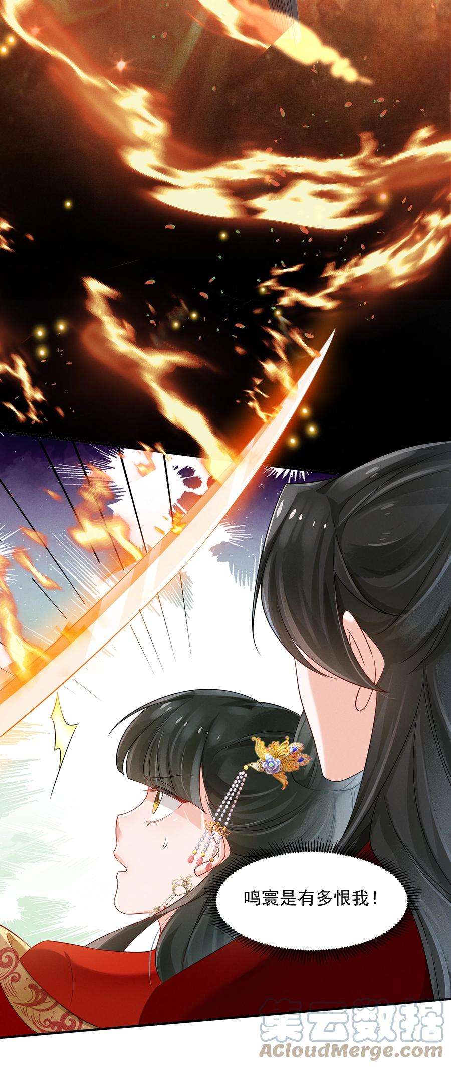 青山看我应如是024 叹息