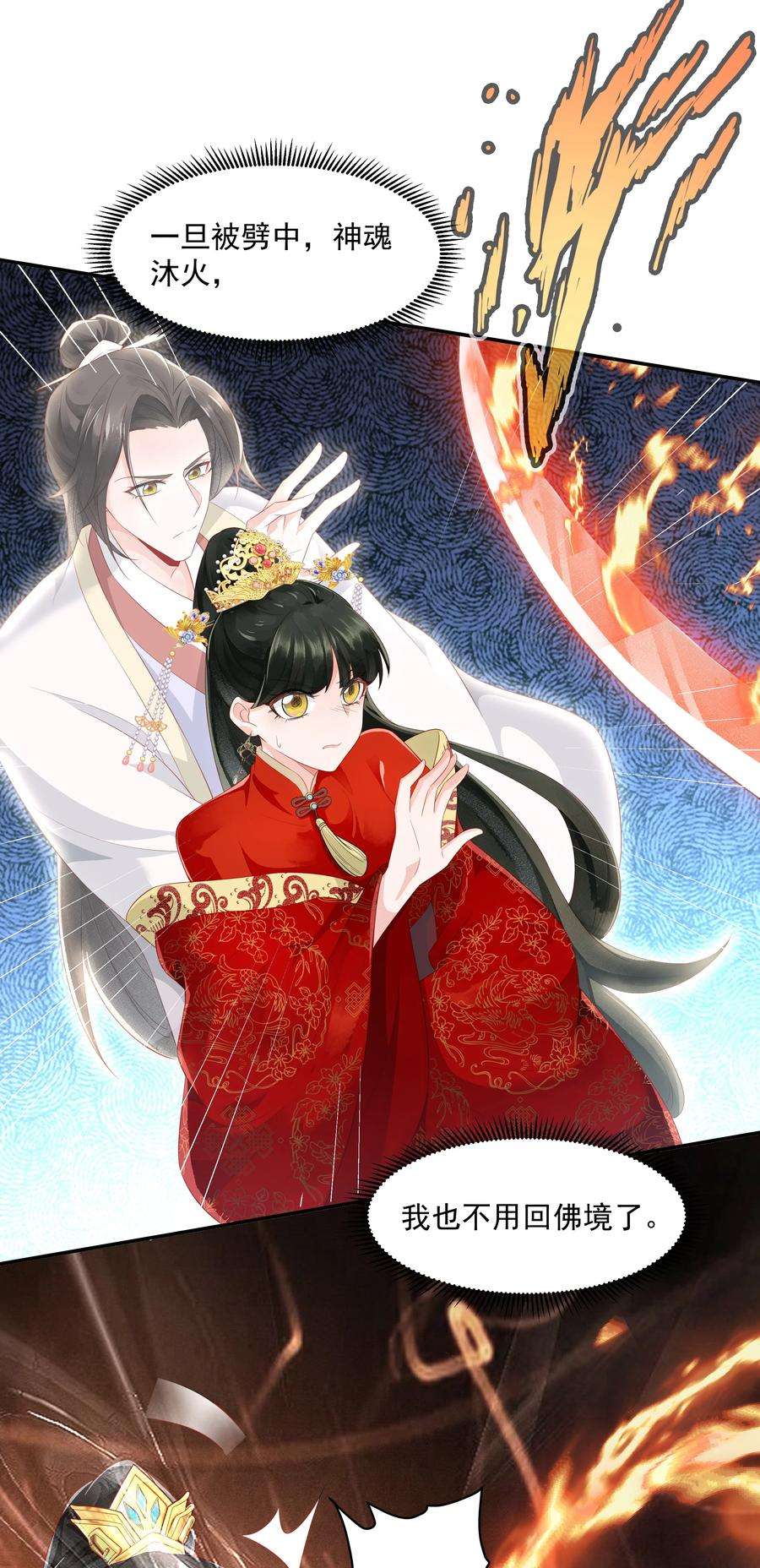 青山看我应如是024 叹息