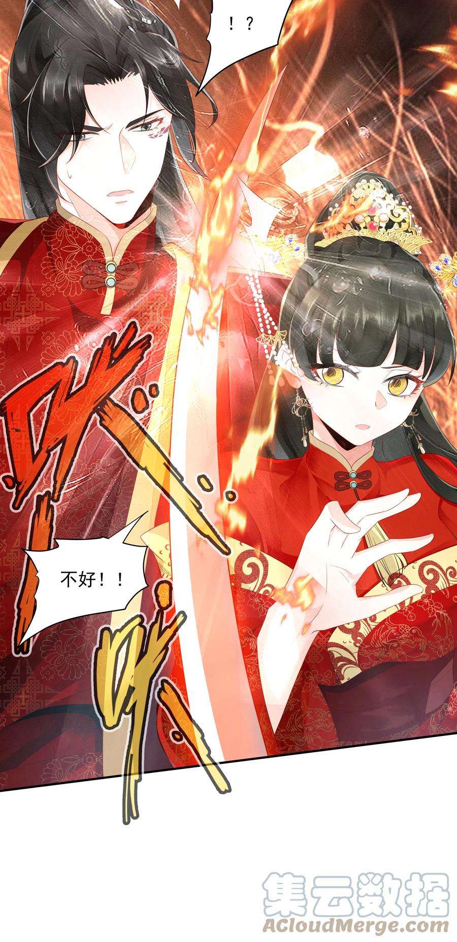 青山看我应如是024 叹息